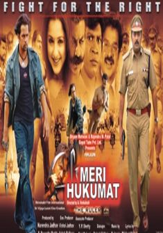 Meri Hukumat 2015 full Movie