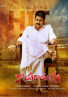 Katamarayudu (2017) full Movie Download in Hindi Dubbed