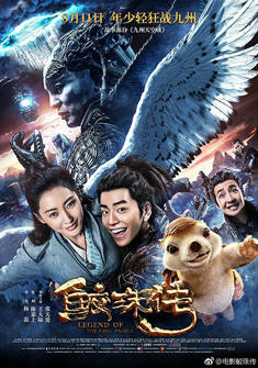 Legend of the Naga Pearls (2017) full Movie Download Hindi