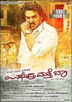 Upendra Matte Baa (2017) full Movie Download free in Hindi