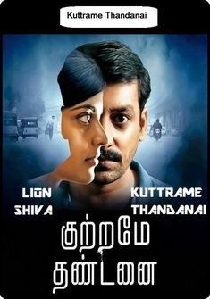 Kuttrame Thandanai (2016) full Movie Download free in Hindi