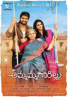 Ammammagarillu (2018) full Movie Download free in Hindi