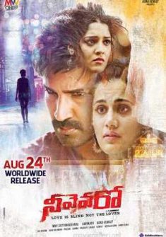 Neevevaro (2018) full Movie Download Free in Hindi