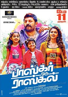 Bhaskar Oru Rascal (2018) full Movie Download Free Hindi Dubbed HD