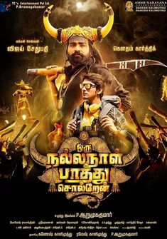 Oru Nalla Naal Paathu Solren (2018) full Movie Download Free Hindi