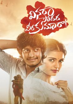 Vinara sodara veera kumara (2019) full Movie Download Free in HD