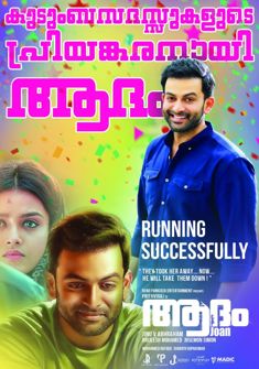 Adam Joan (2017) full Movie Download Free Hindi Dubbed HD