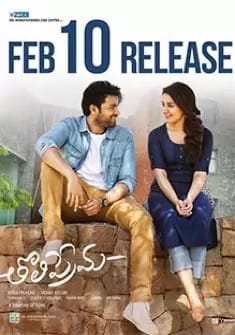 Tholi Prema (2018) full Movie Download Free in Hindi Dubbed HD