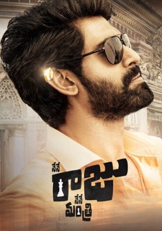 Nene Raju Nene Mantri (2017) full Movie Download Free in Hindi Dubbed