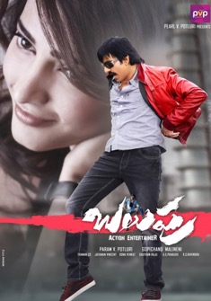 Balupu (2013) full Movie Download Free in Hindi Dubbed HD