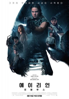 Alien: Romulus (2024) full Movie Download Free in Dual Audio HD